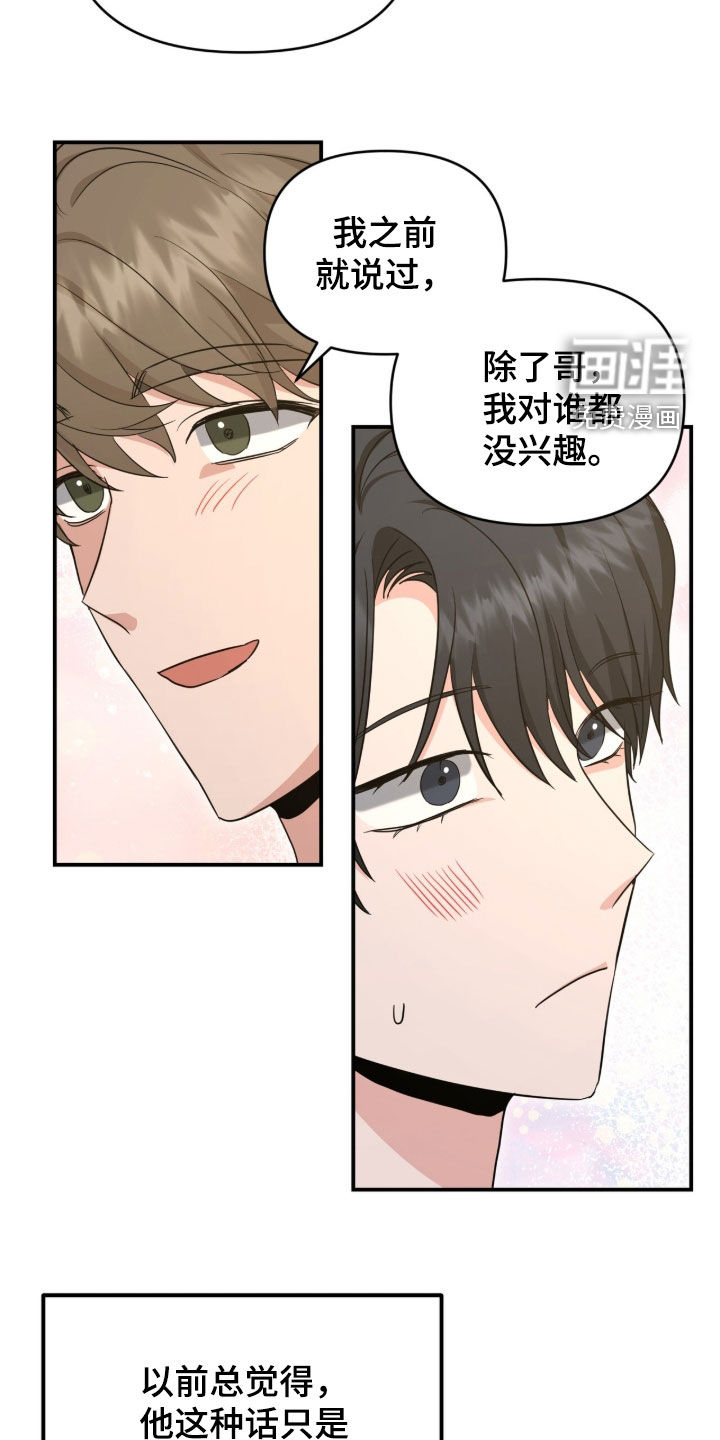第80话 第20页