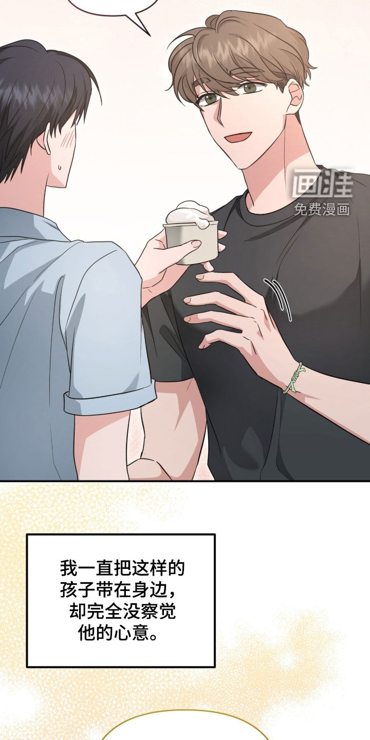 第80话 第24页