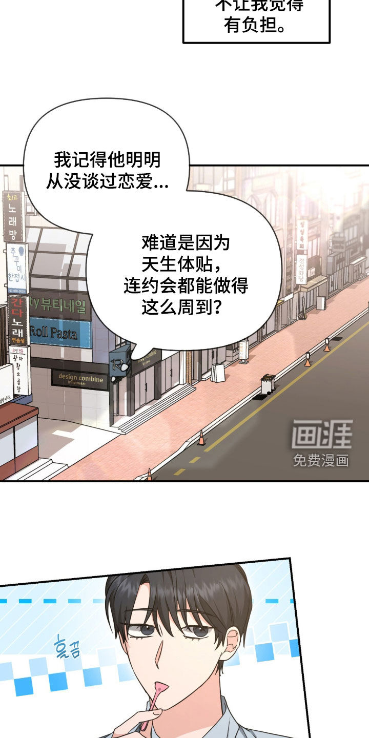 第80话 第9页