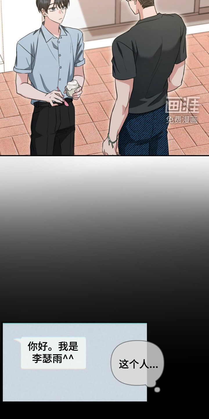 第80话 第17页