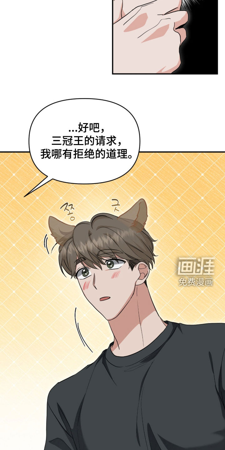 第80话 第2页