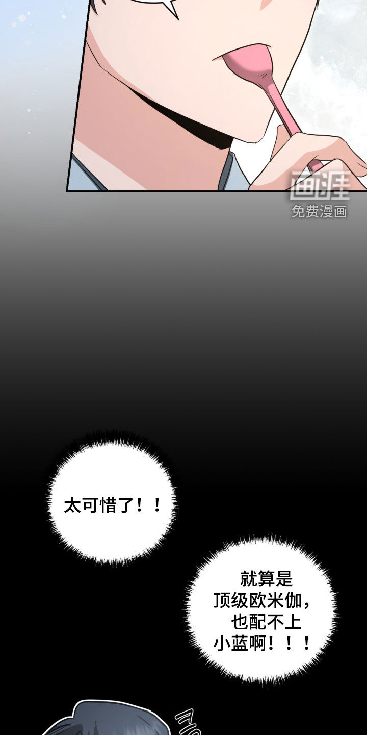 第80话 第12页