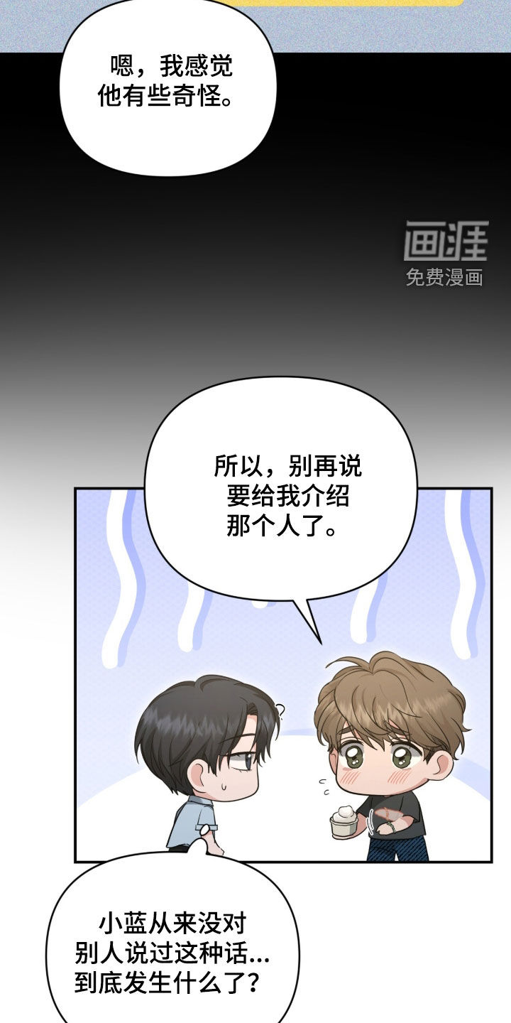 第80话 第19页