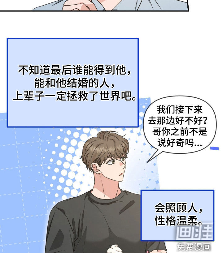 第80话 第10页