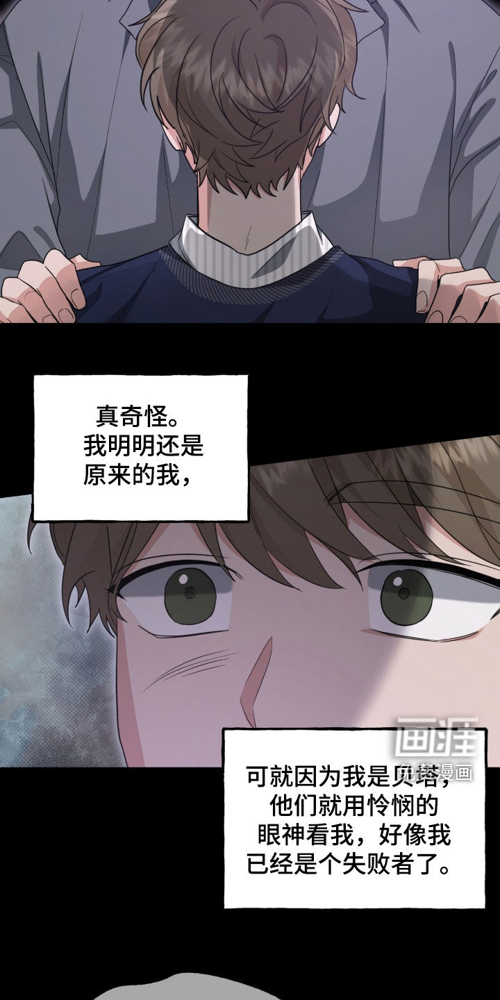 第79话 第3页