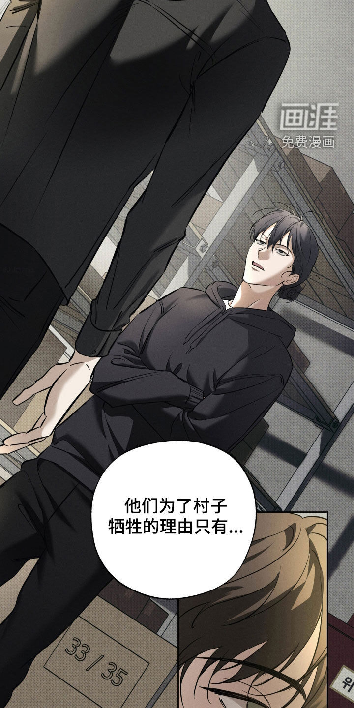 第59话 第2页