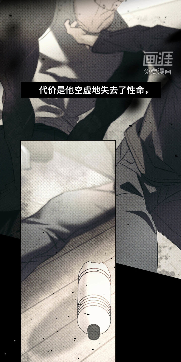 第59话 第9页