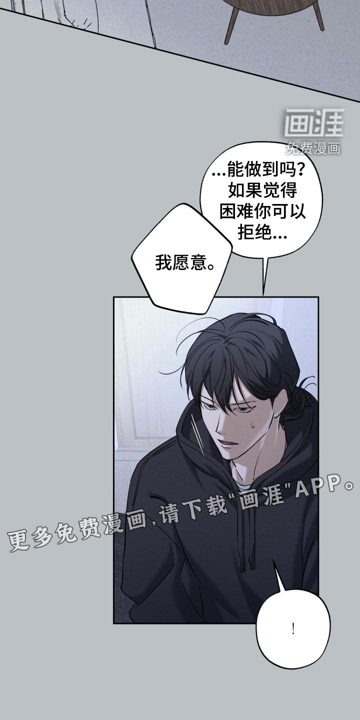 第59话 第6页