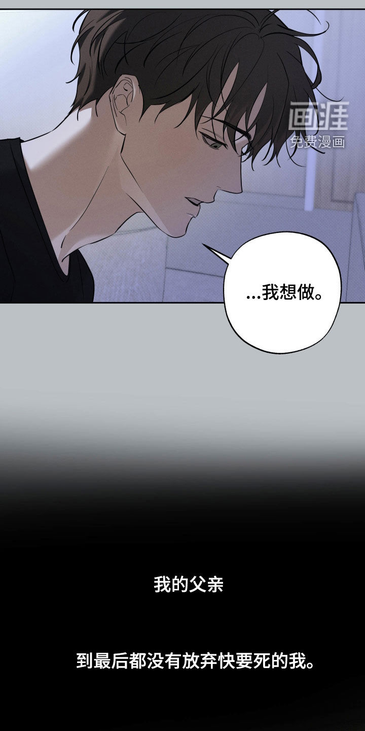 第59话 第7页