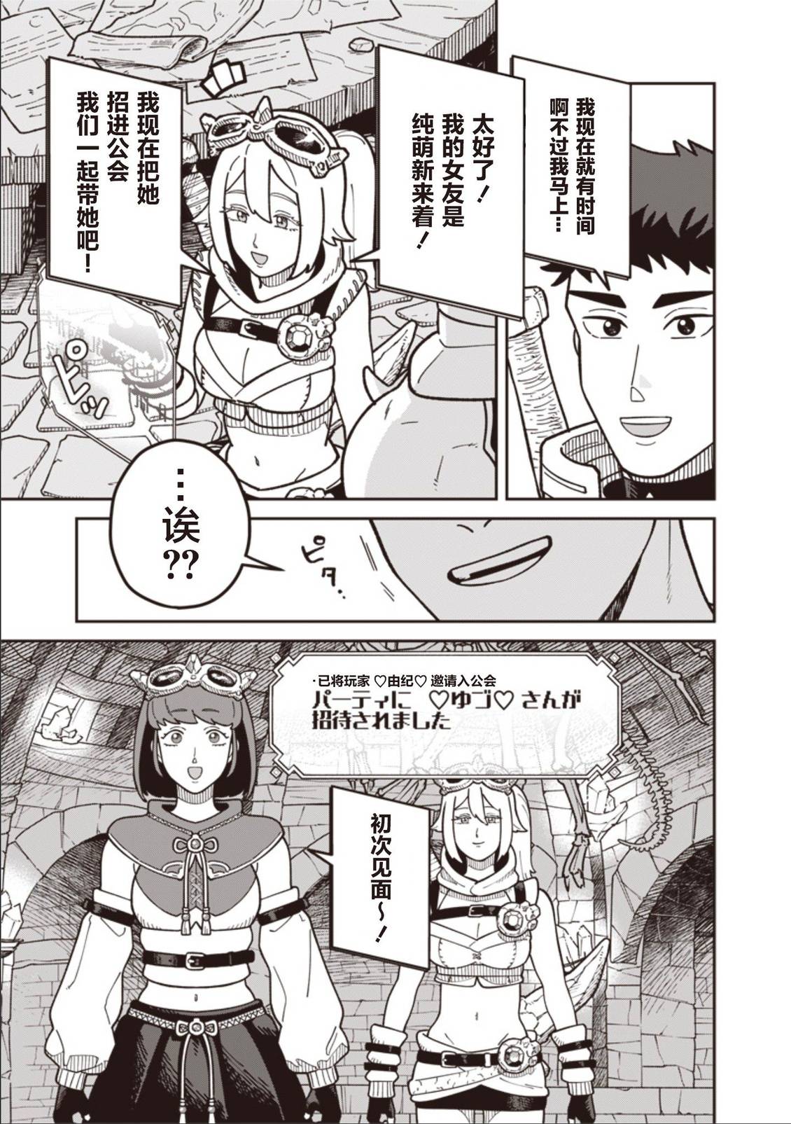 第26话 第13页