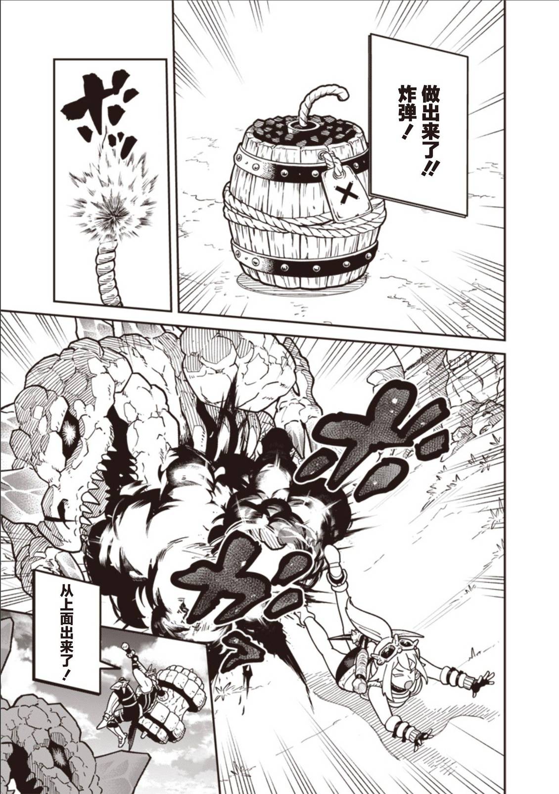 第26话 第8页