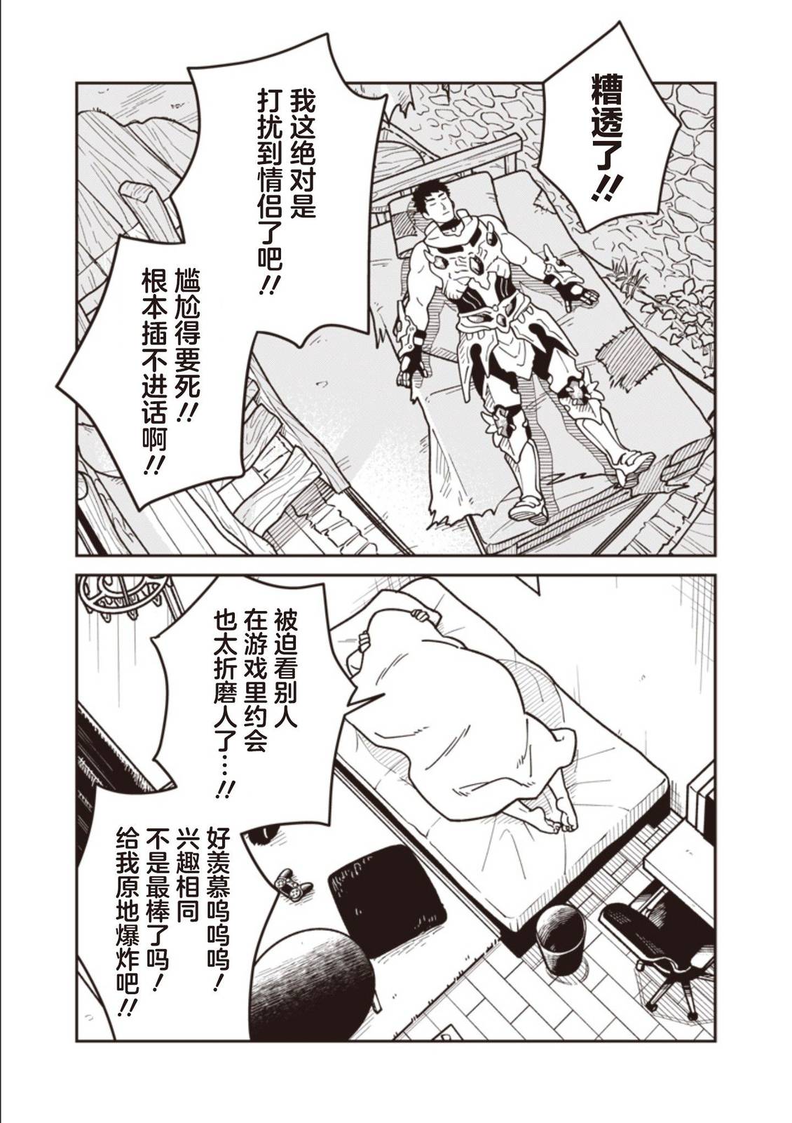 第26话 第15页