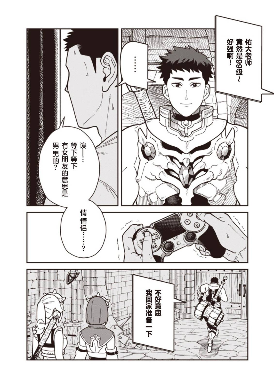 第26话 第14页