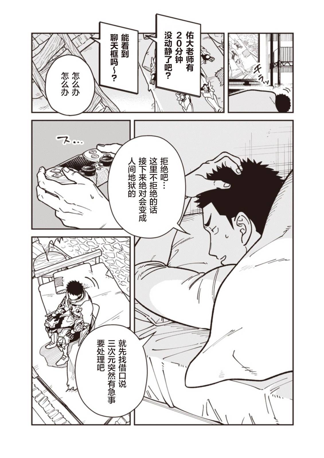 第26话 第16页