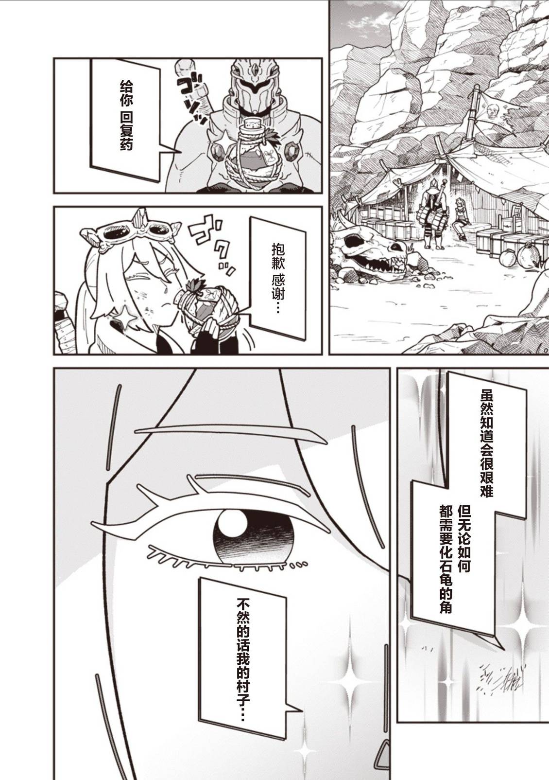 第26话 第5页