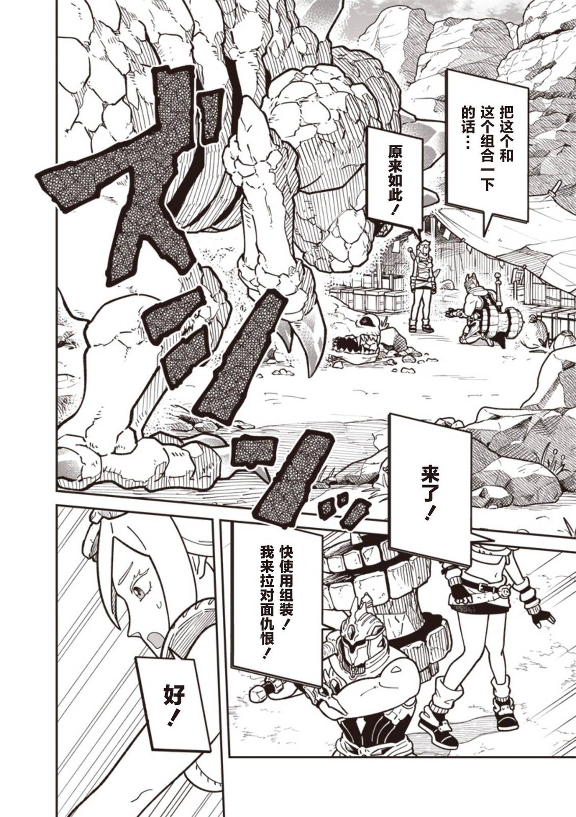 第26话 第7页