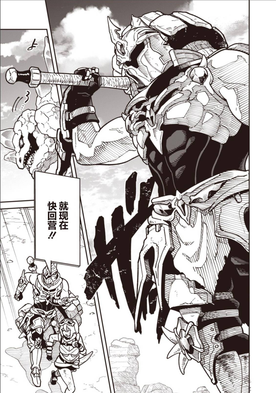 第26话 第4页