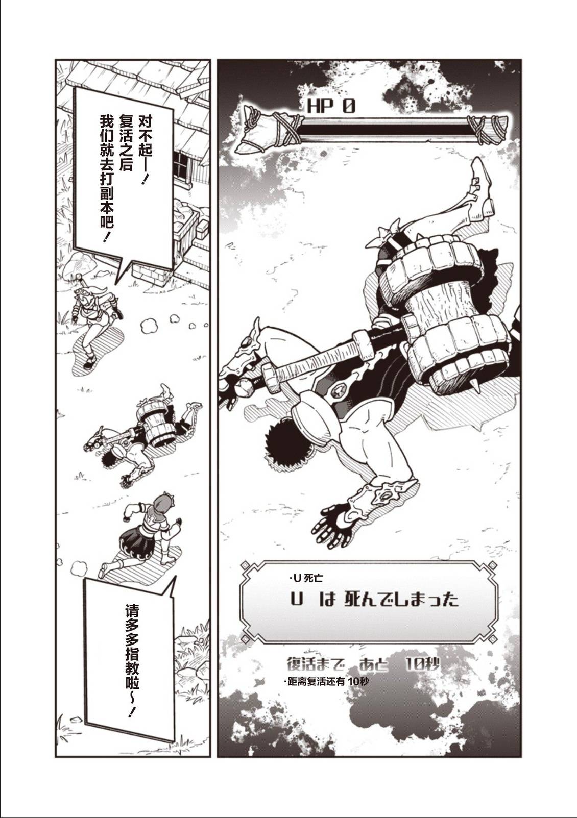 第26话 第19页
