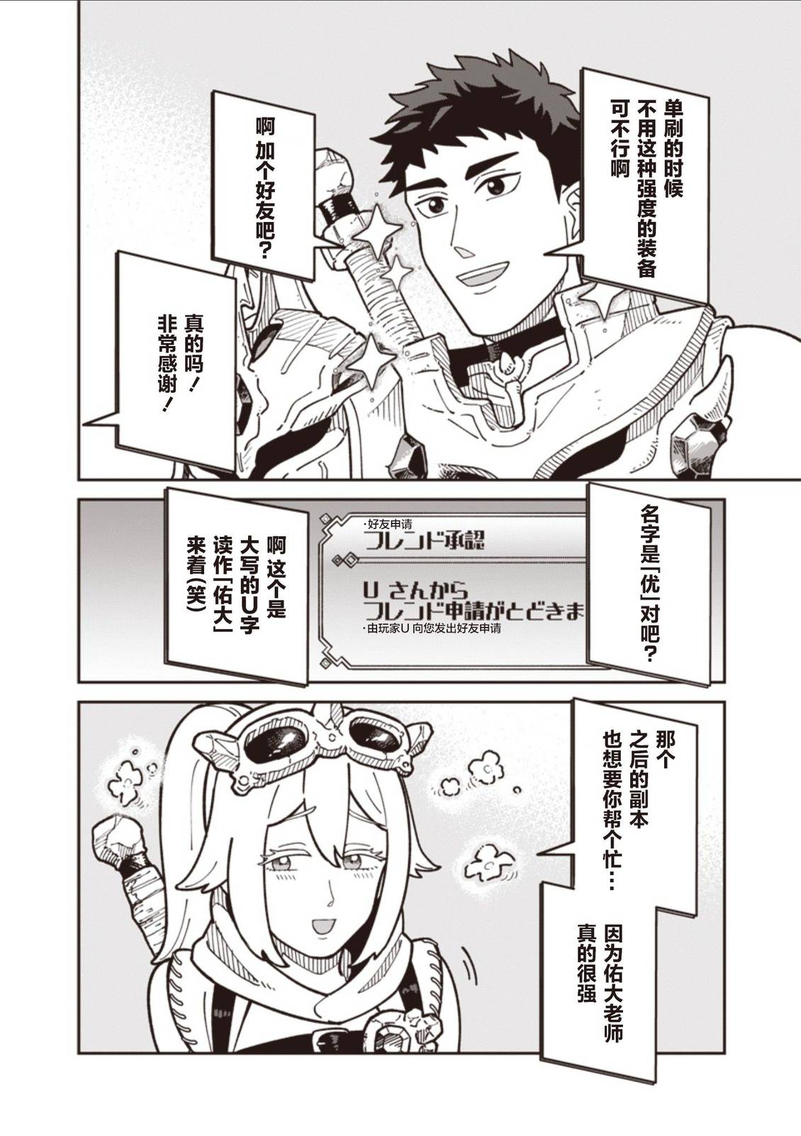 第26话 第12页