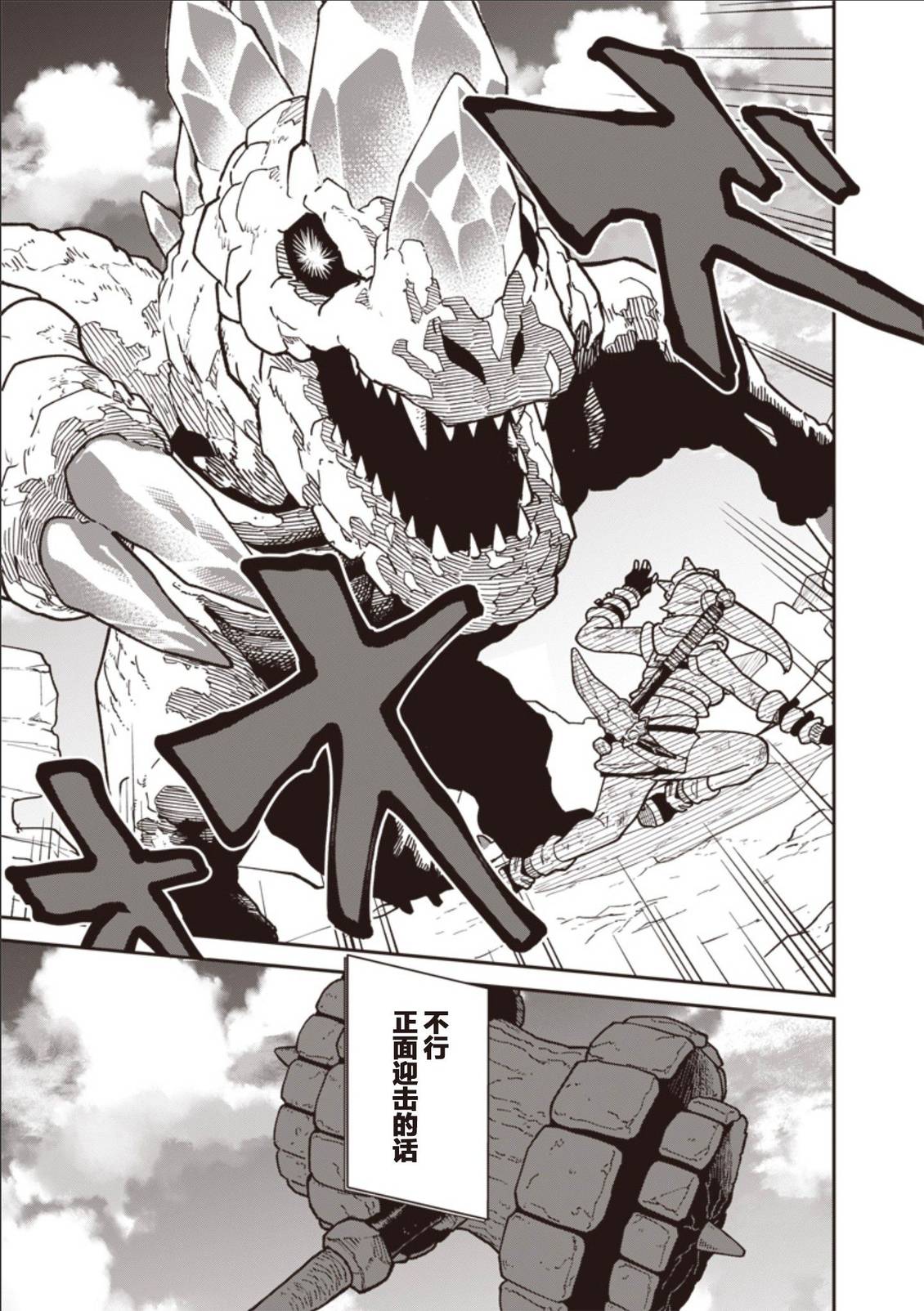第26话 第2页