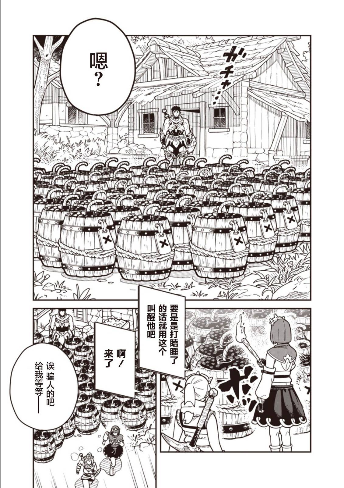 第26话 第17页