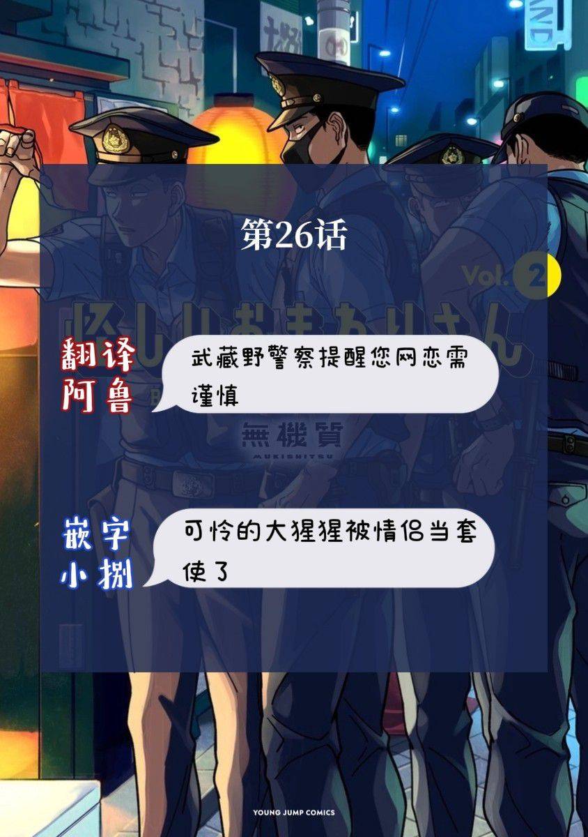 第26话 第21页