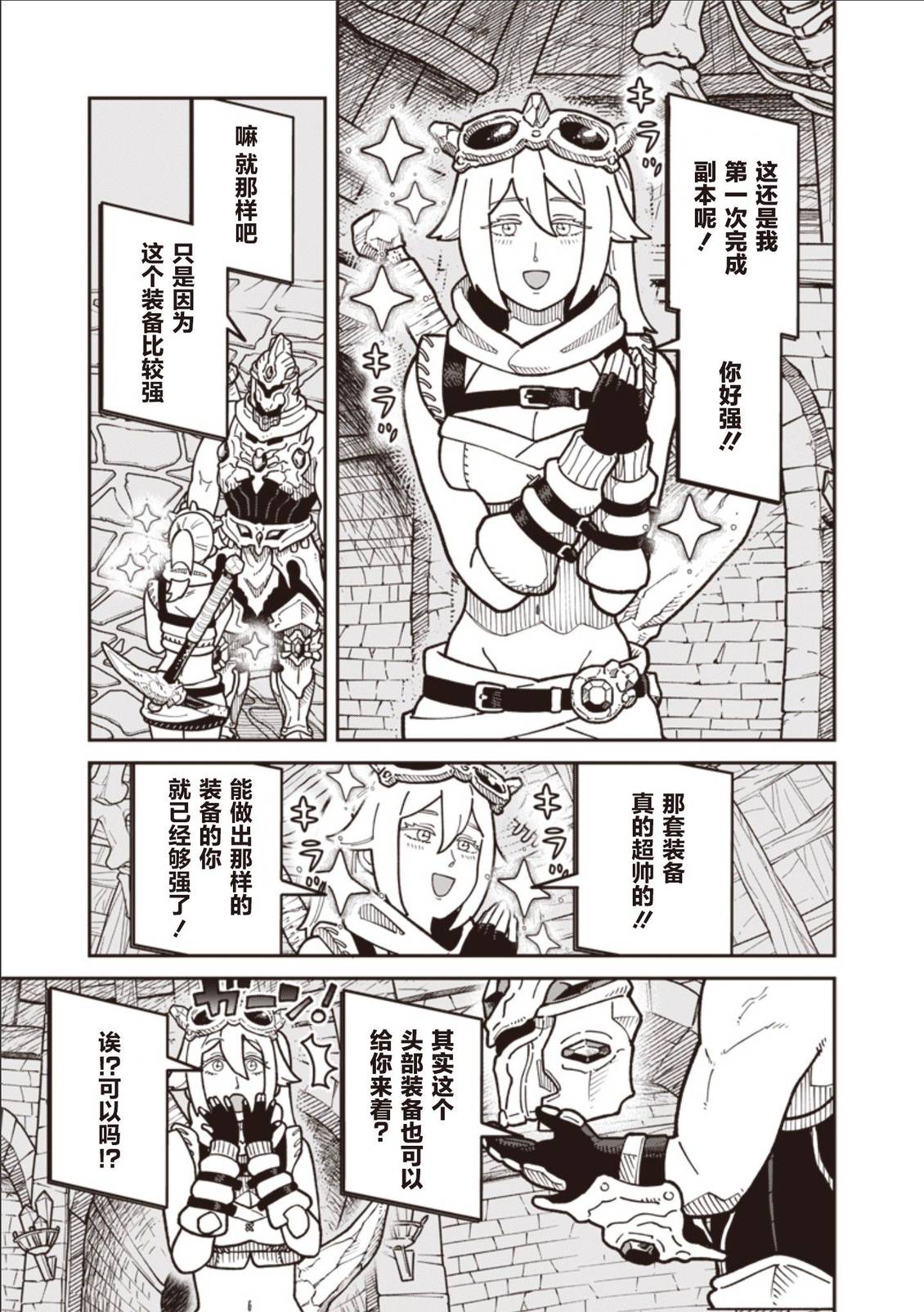 第26话 第11页