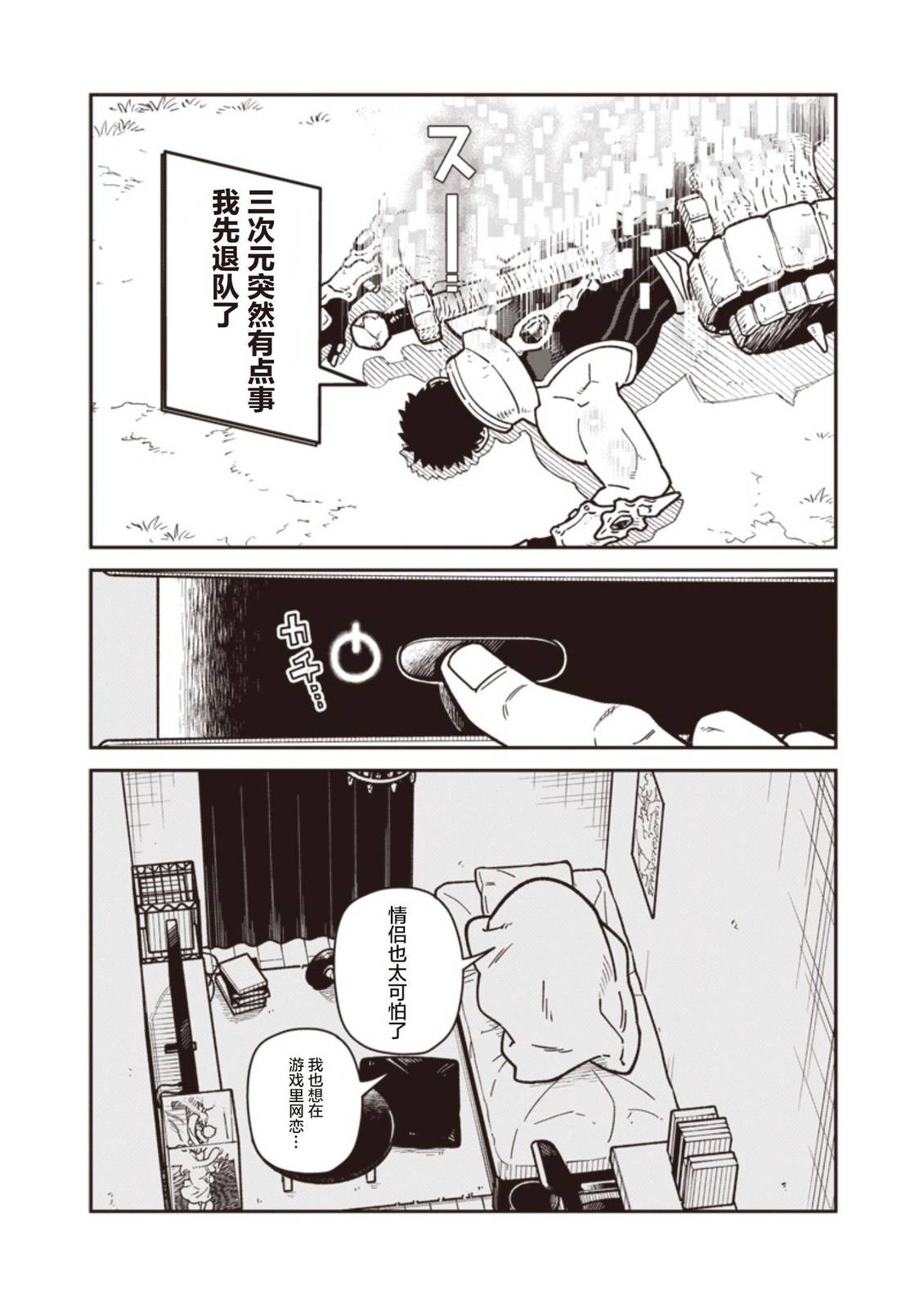 第26话 第20页