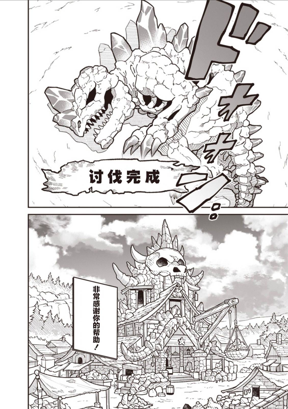 第26话 第10页
