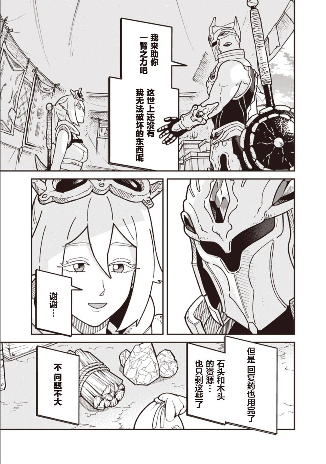 第26话 第6页