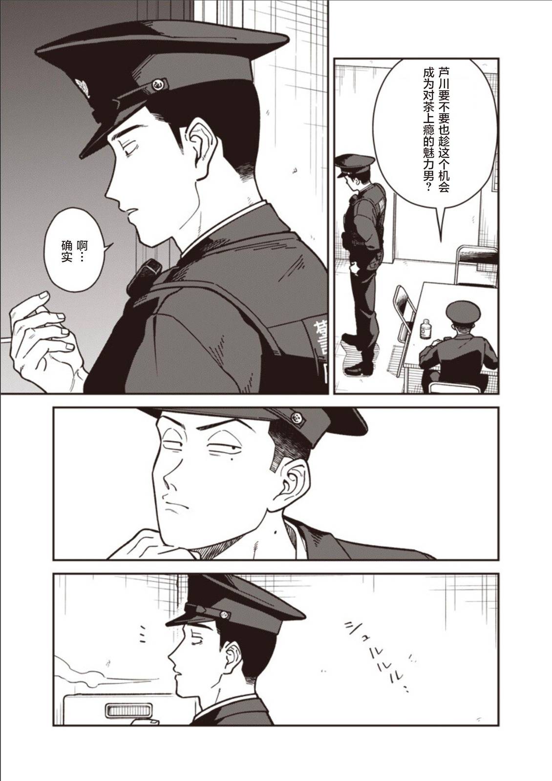 第27话 第13页