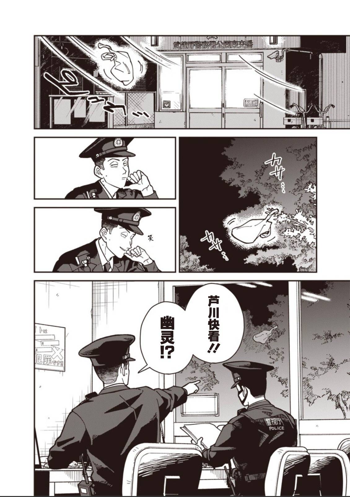 第27话 第8页