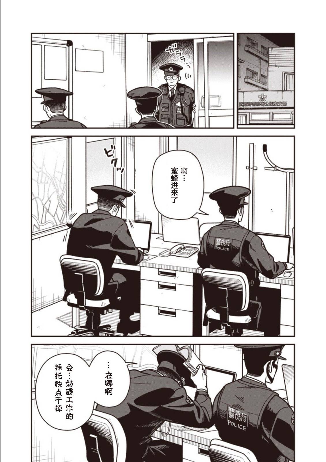 第27话 第11页