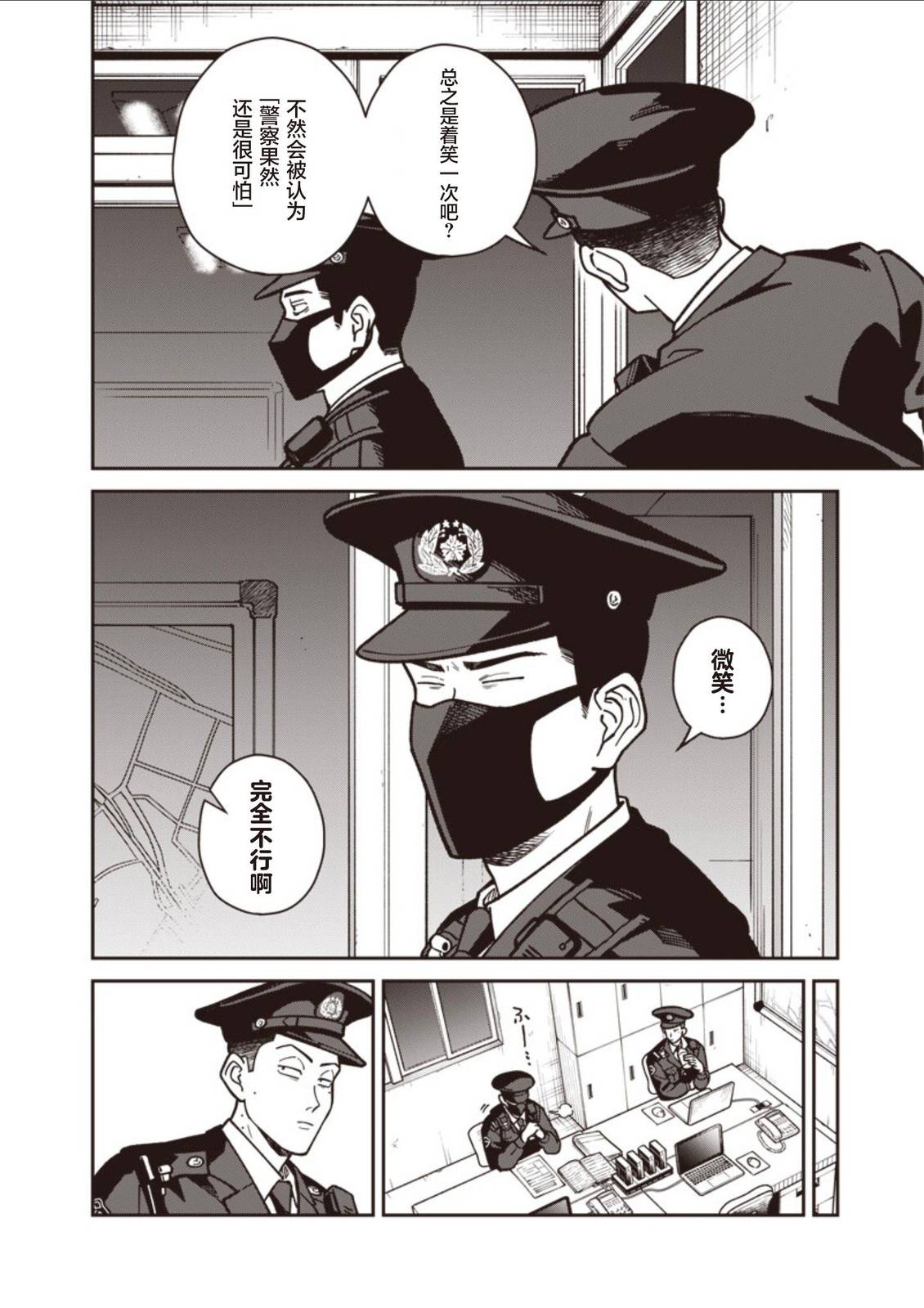 第27话 第4页