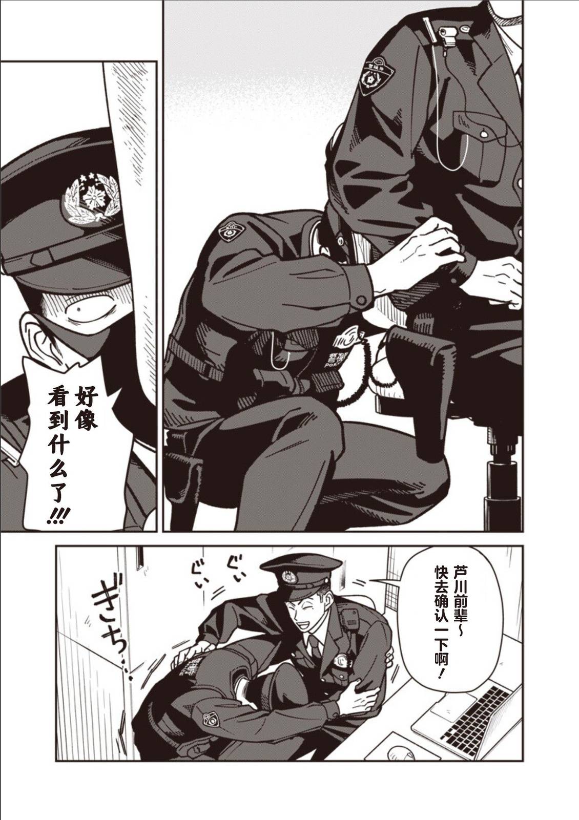 第27话 第9页