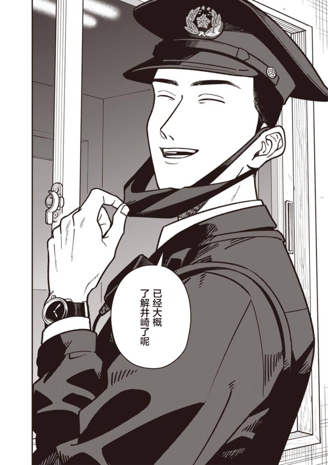 第27话 第16页