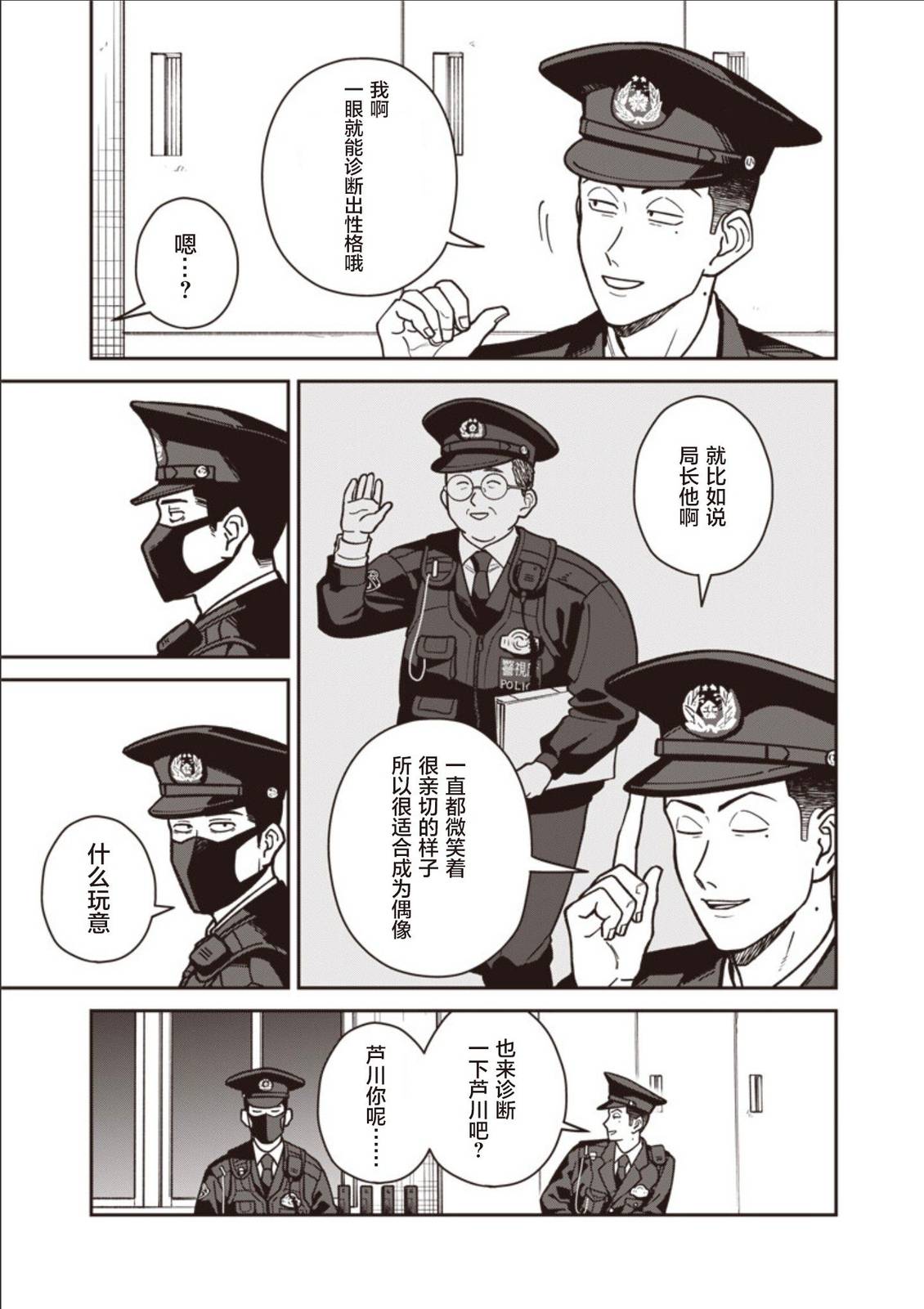 第27话 第5页