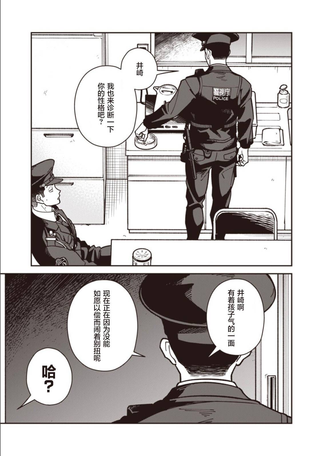 第27话 第15页