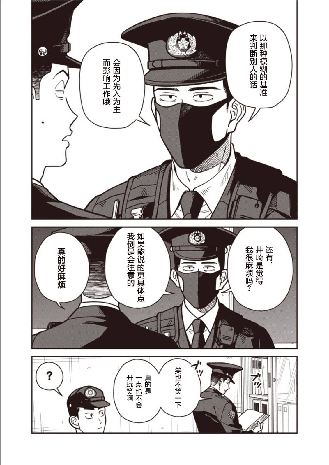 第27话 第7页