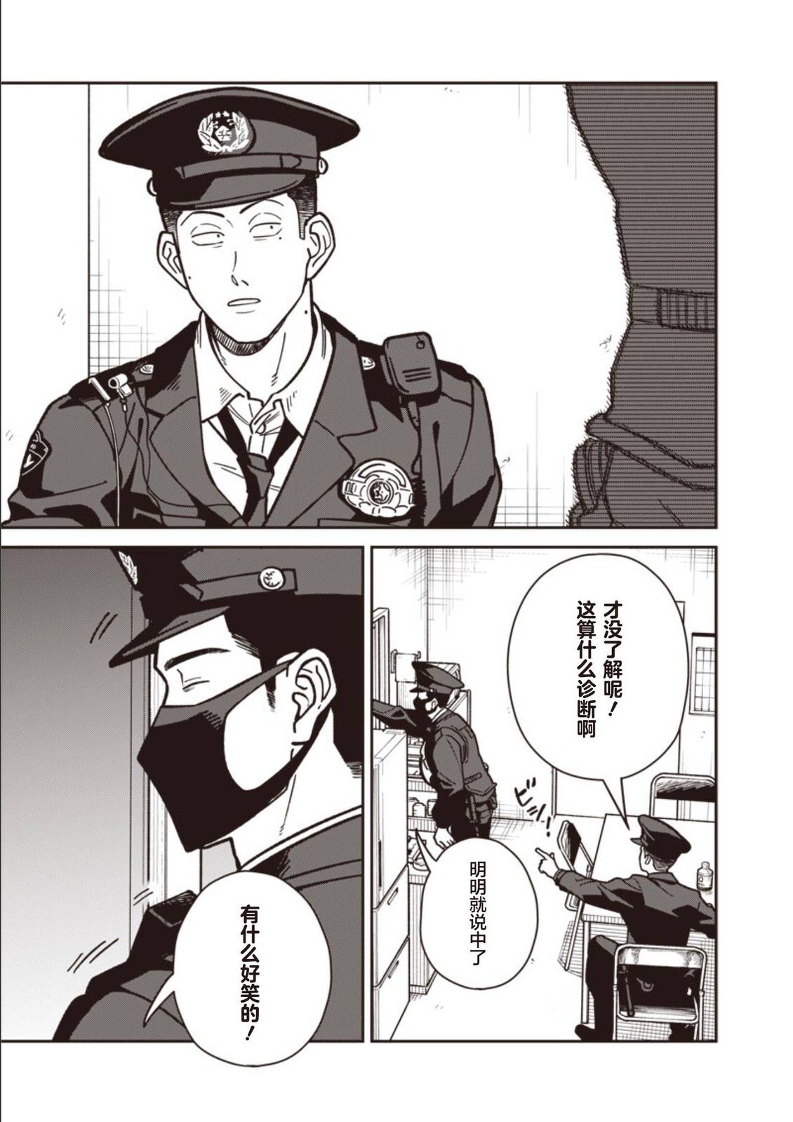 第27话 第17页