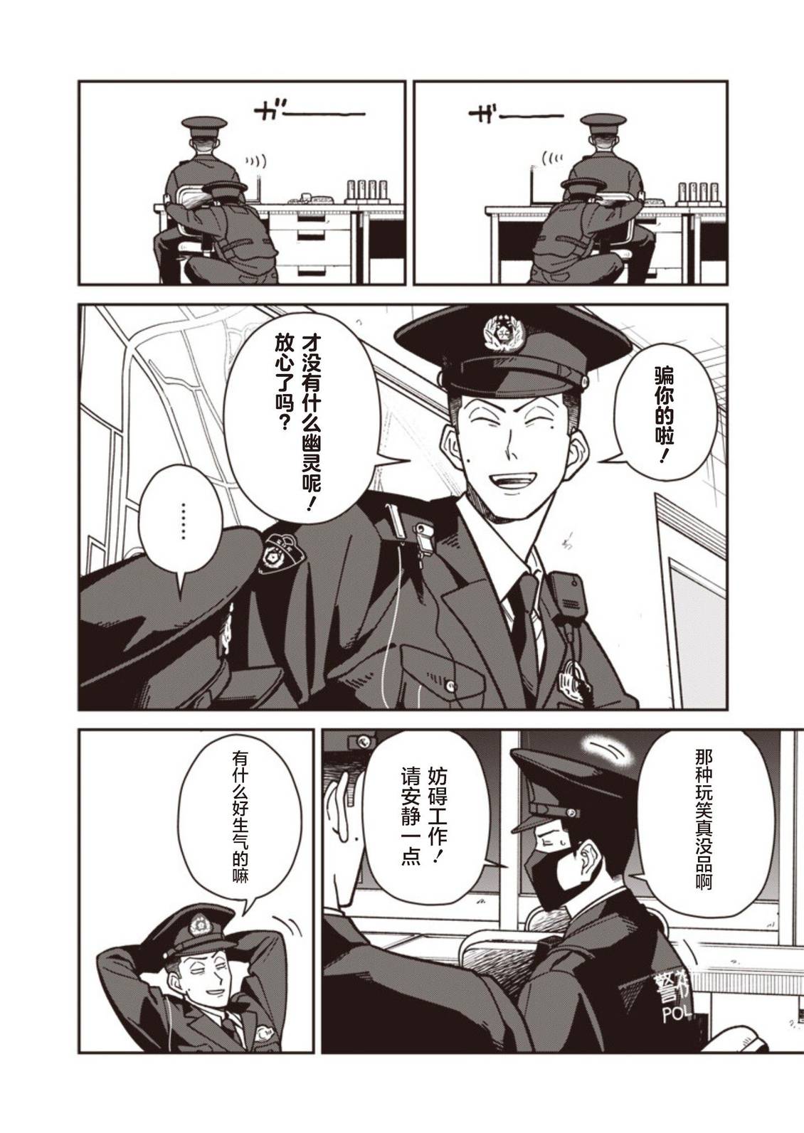 第27话 第10页
