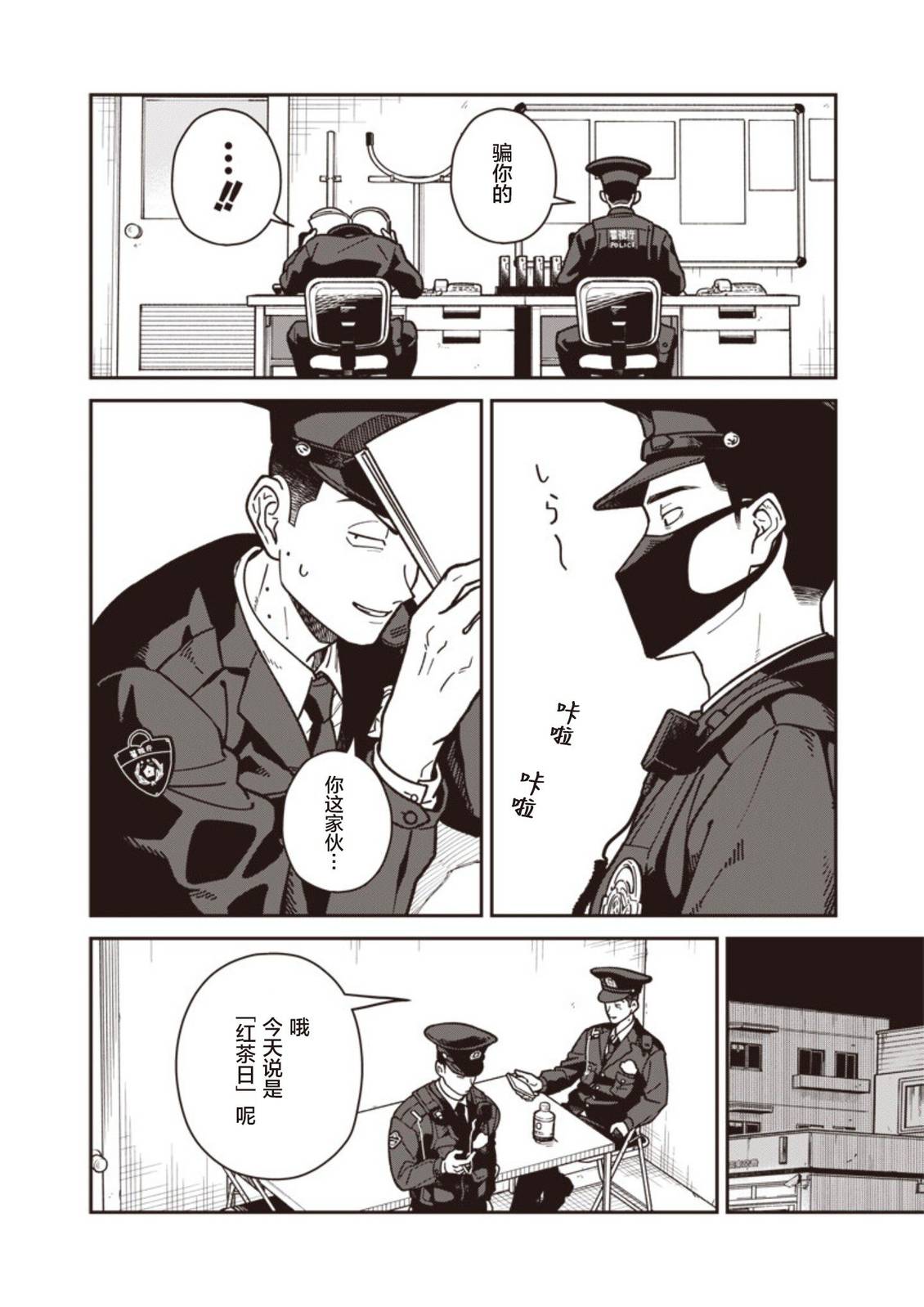 第27话 第12页