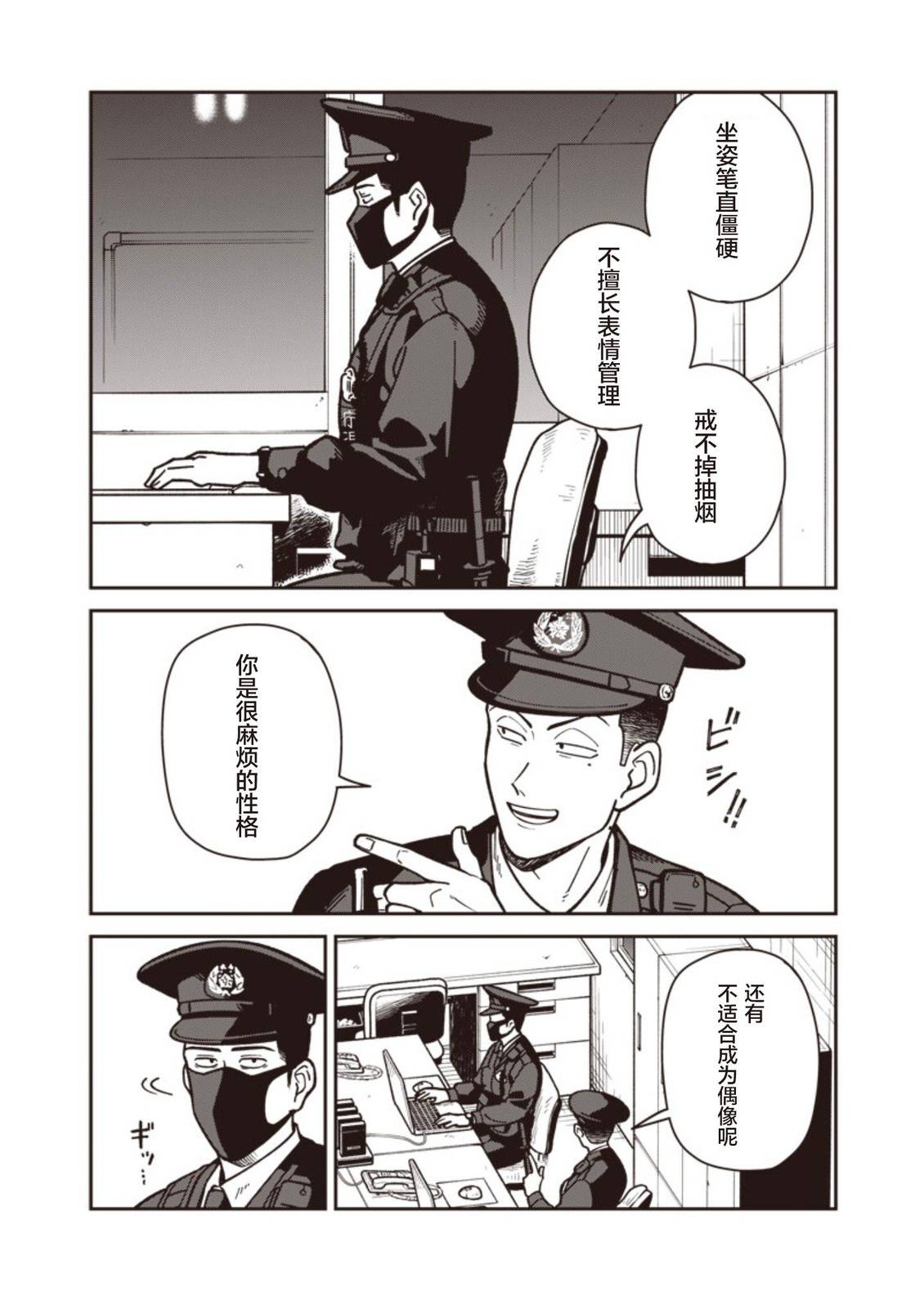 第27话 第6页