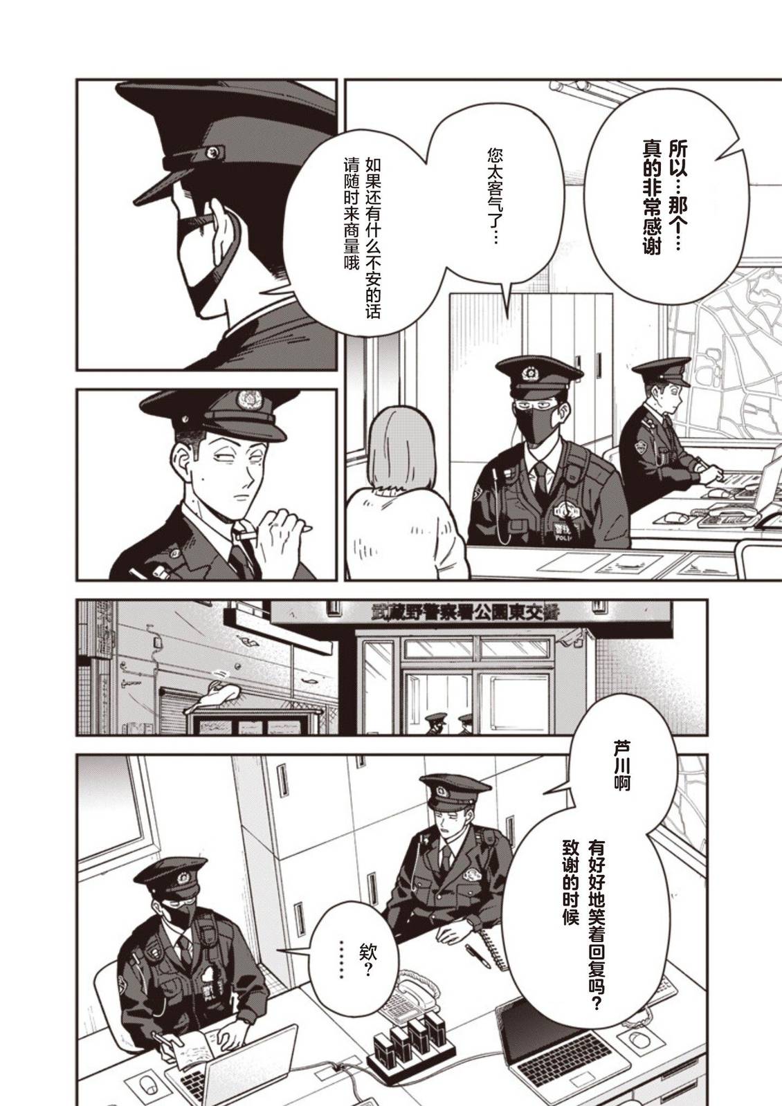 第27话 第2页