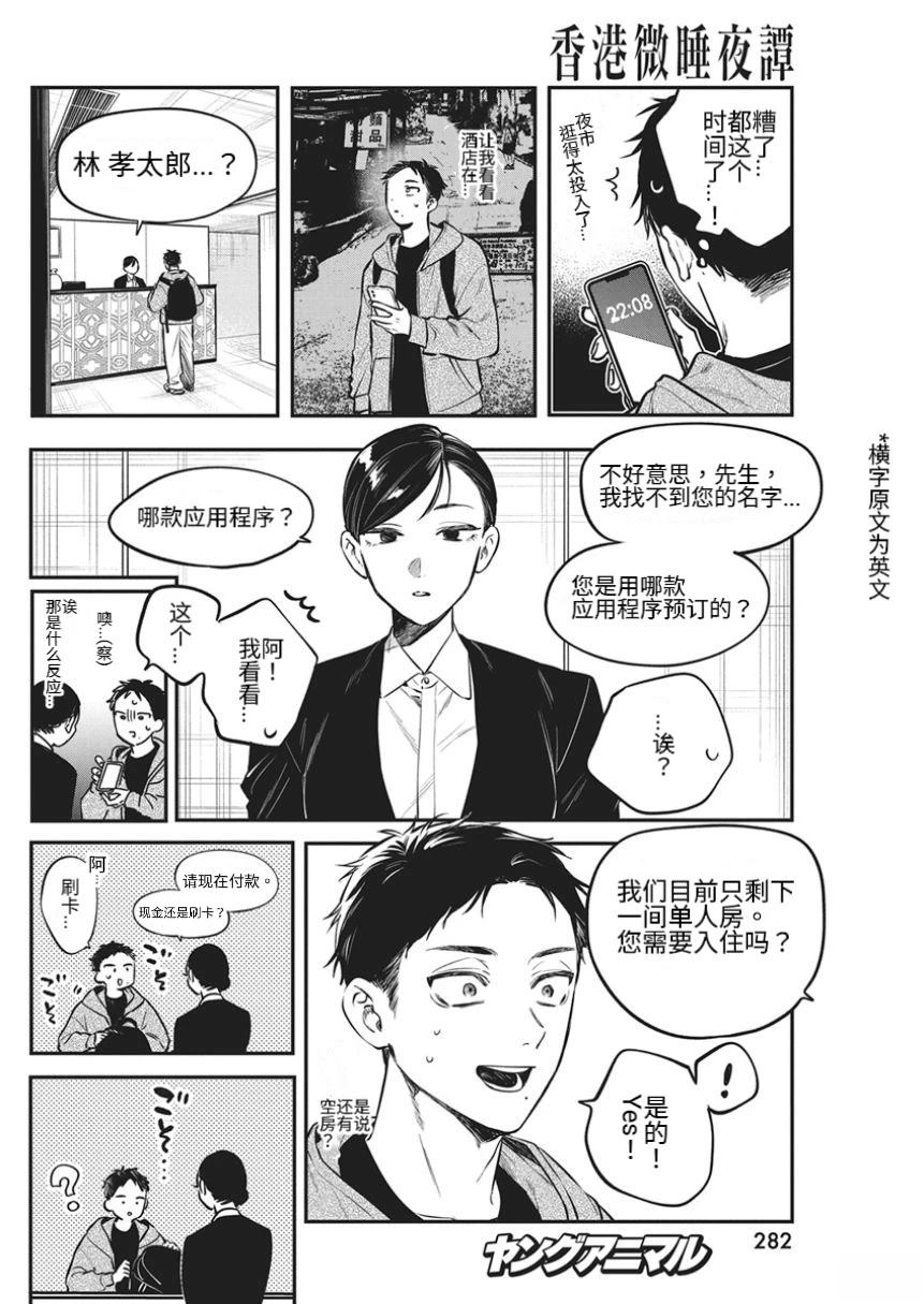 第1话3