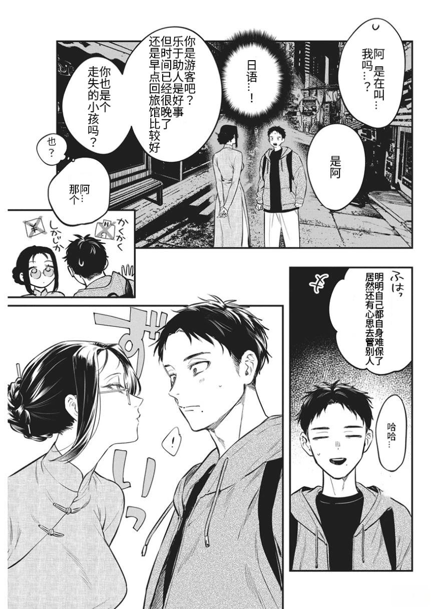 第1话8