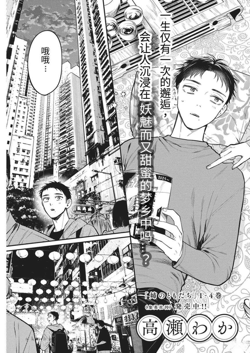 第1话2