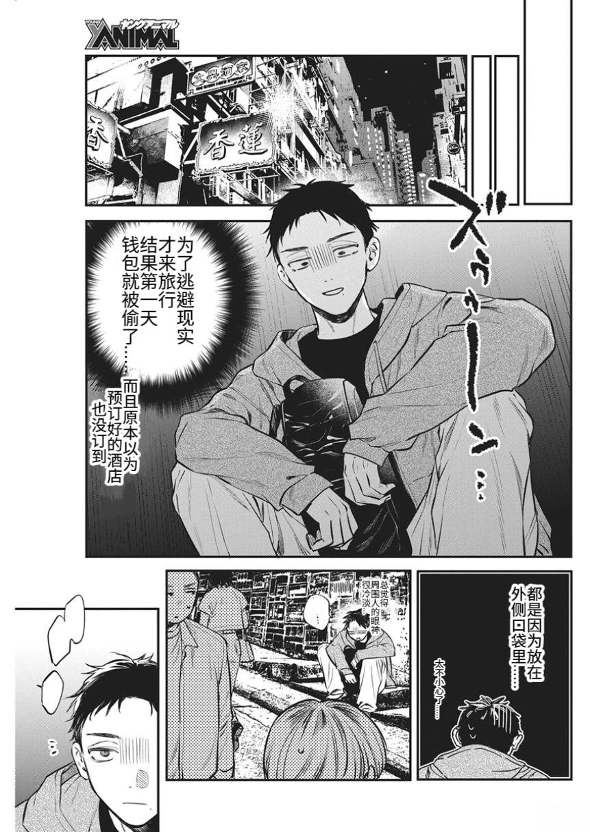 第1话4