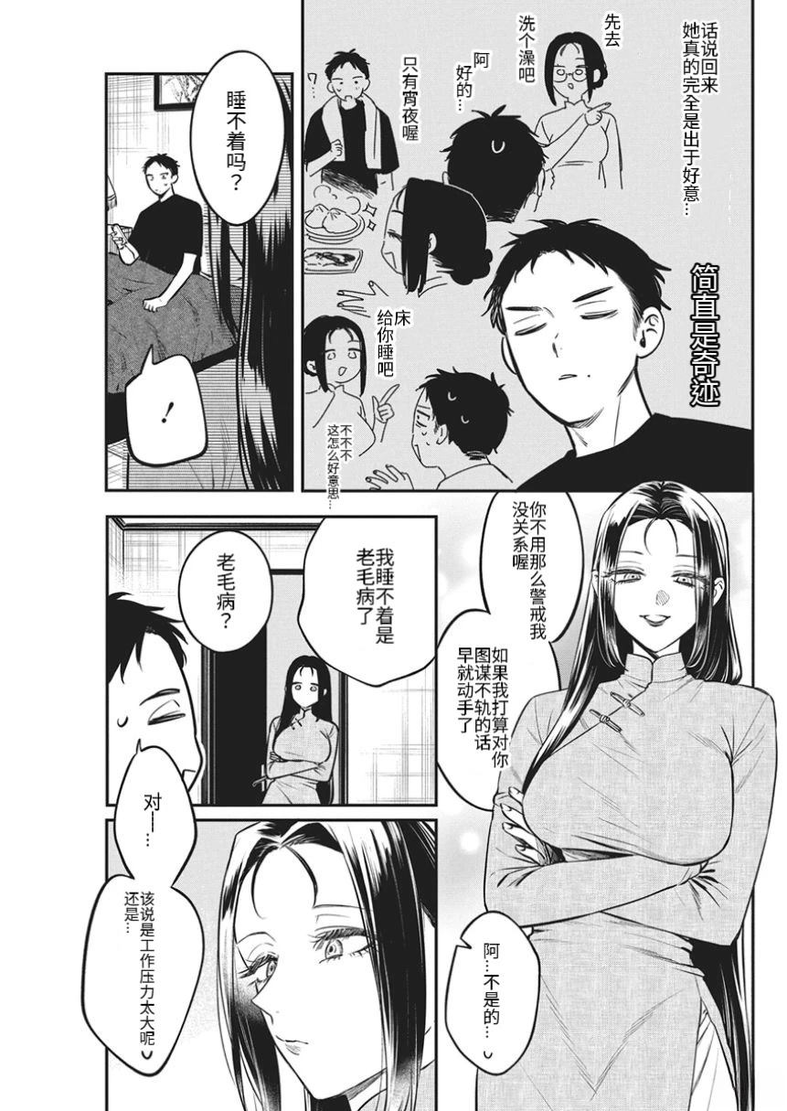 第1话12