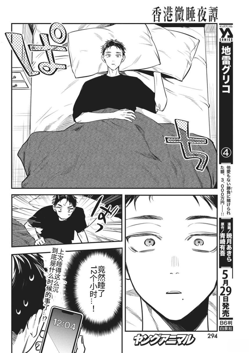 第1话15